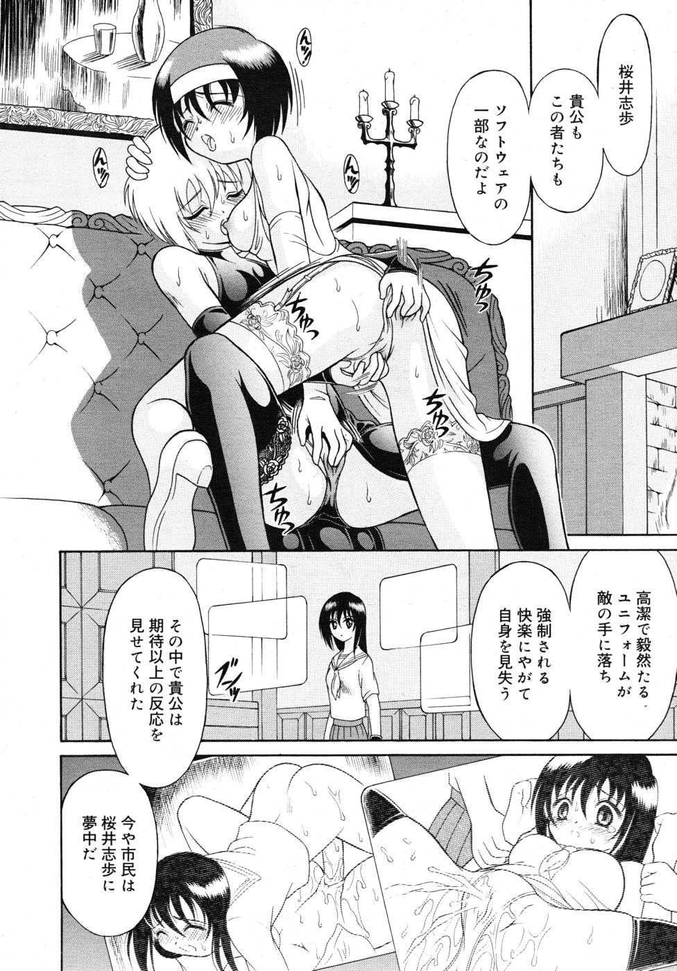 COMIC RiN 2010年10月号