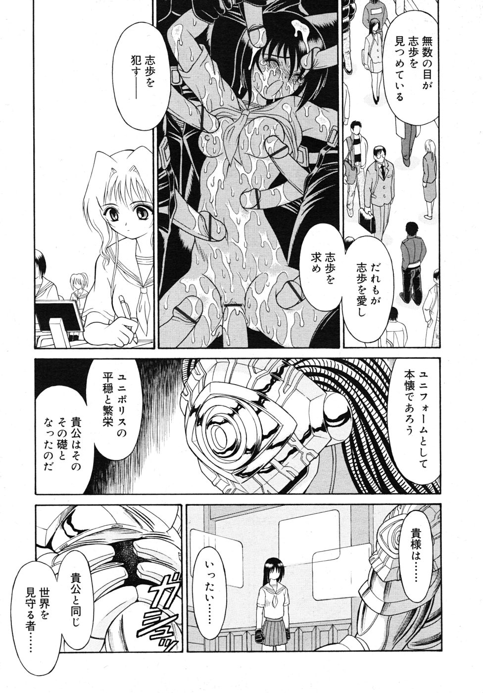 COMIC RiN 2010年10月号