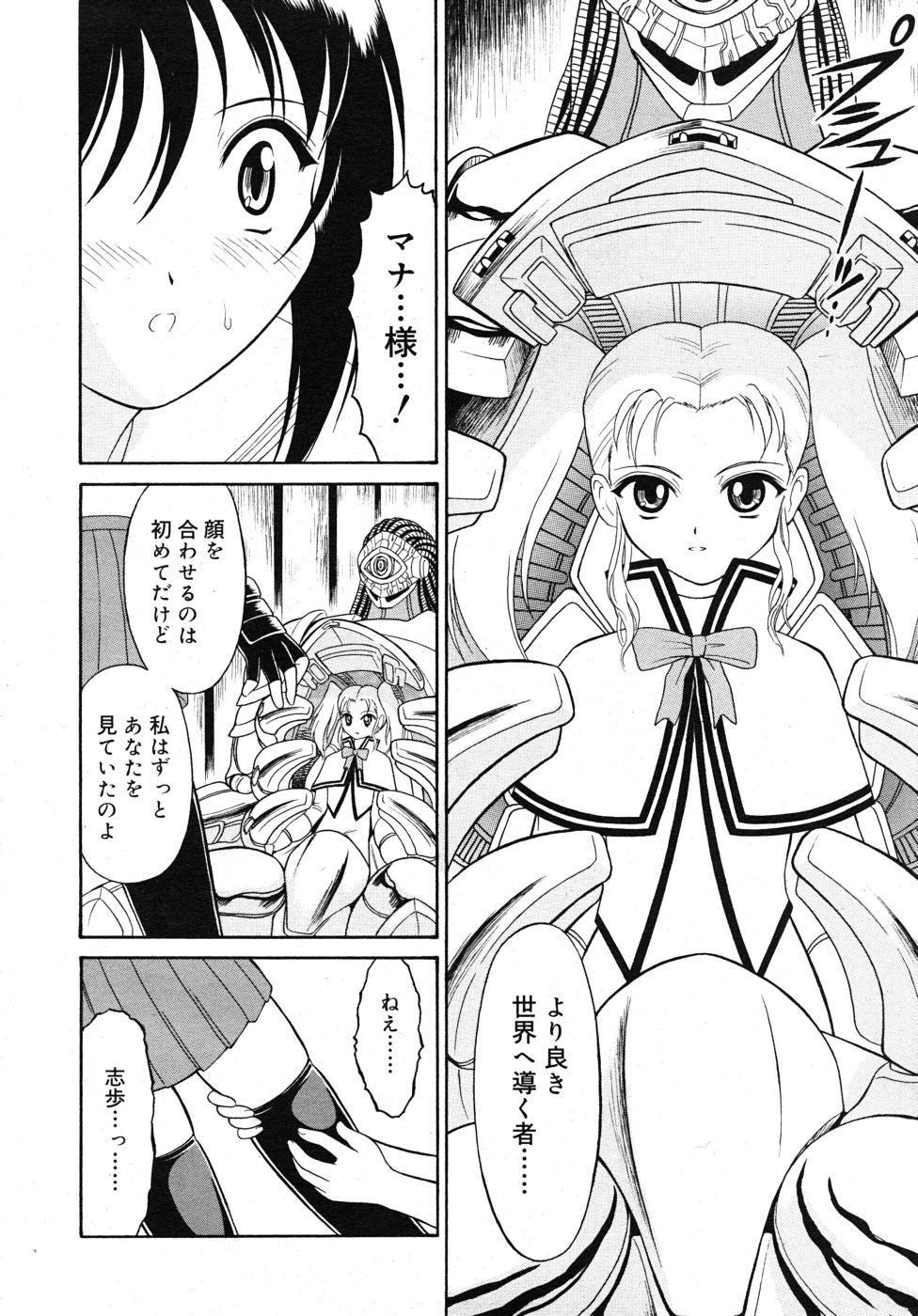 COMIC RiN 2010年10月号
