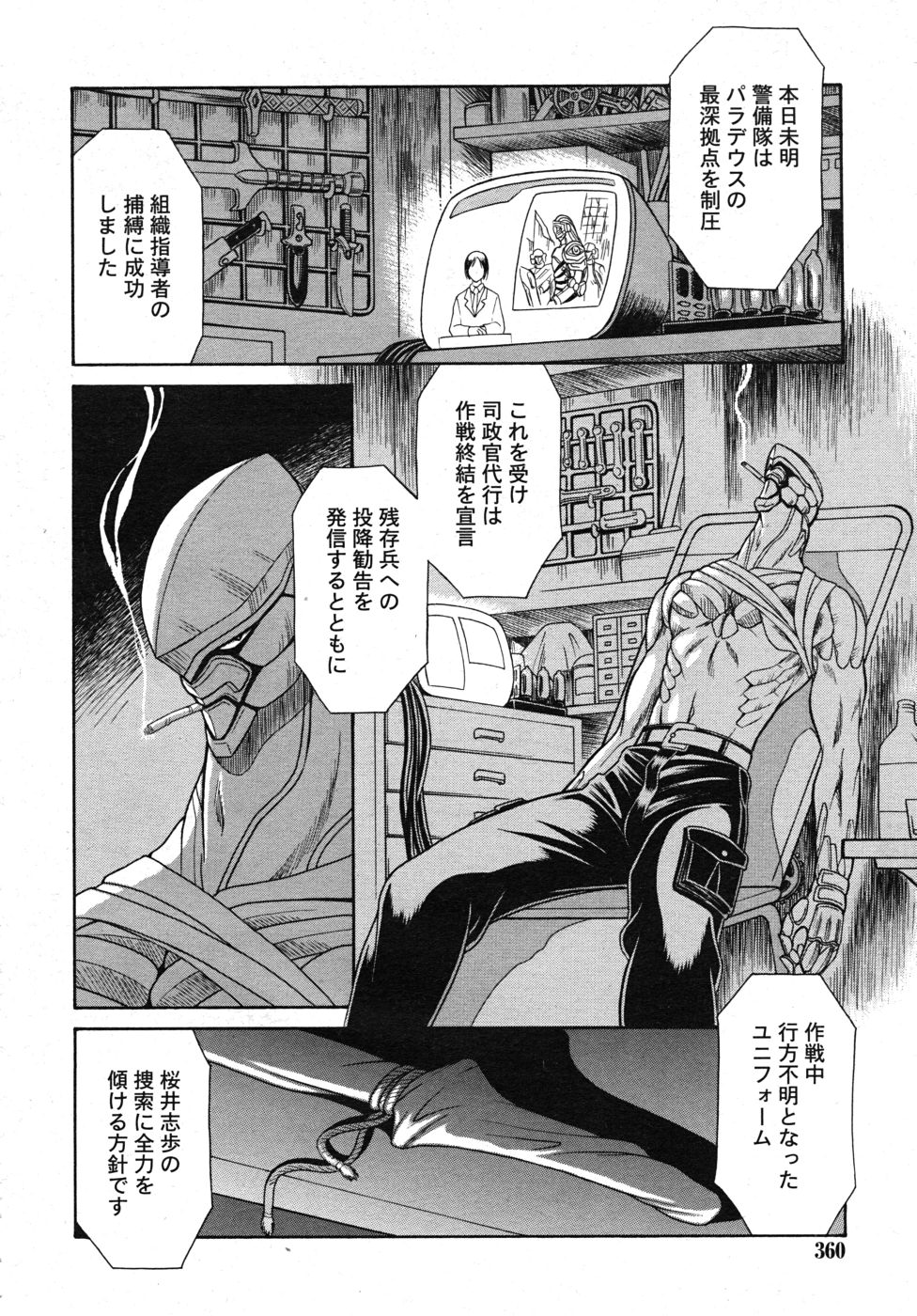 COMIC RiN 2010年10月号