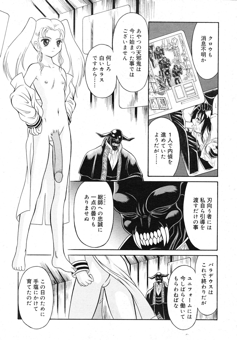 COMIC RiN 2010年10月号