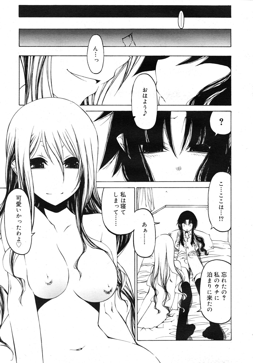 COMIC RiN 2010年10月号