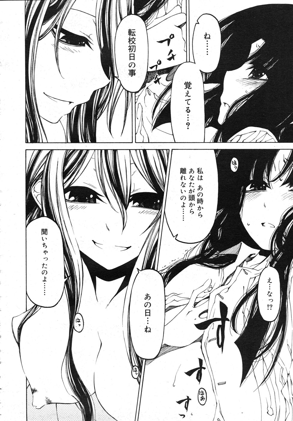 COMIC RiN 2010年10月号