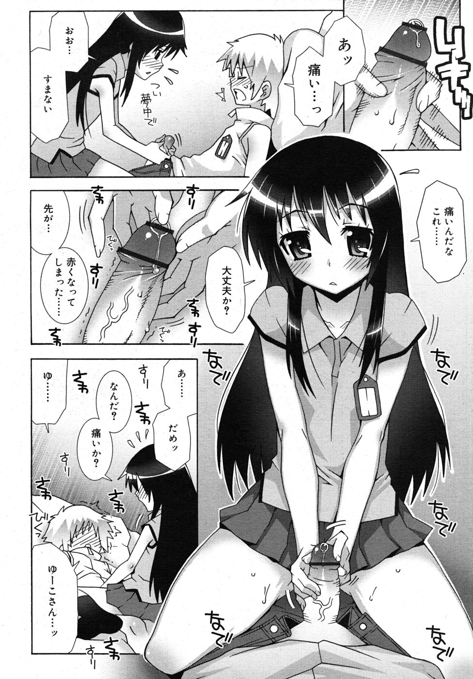 COMIC RiN 2010年10月号