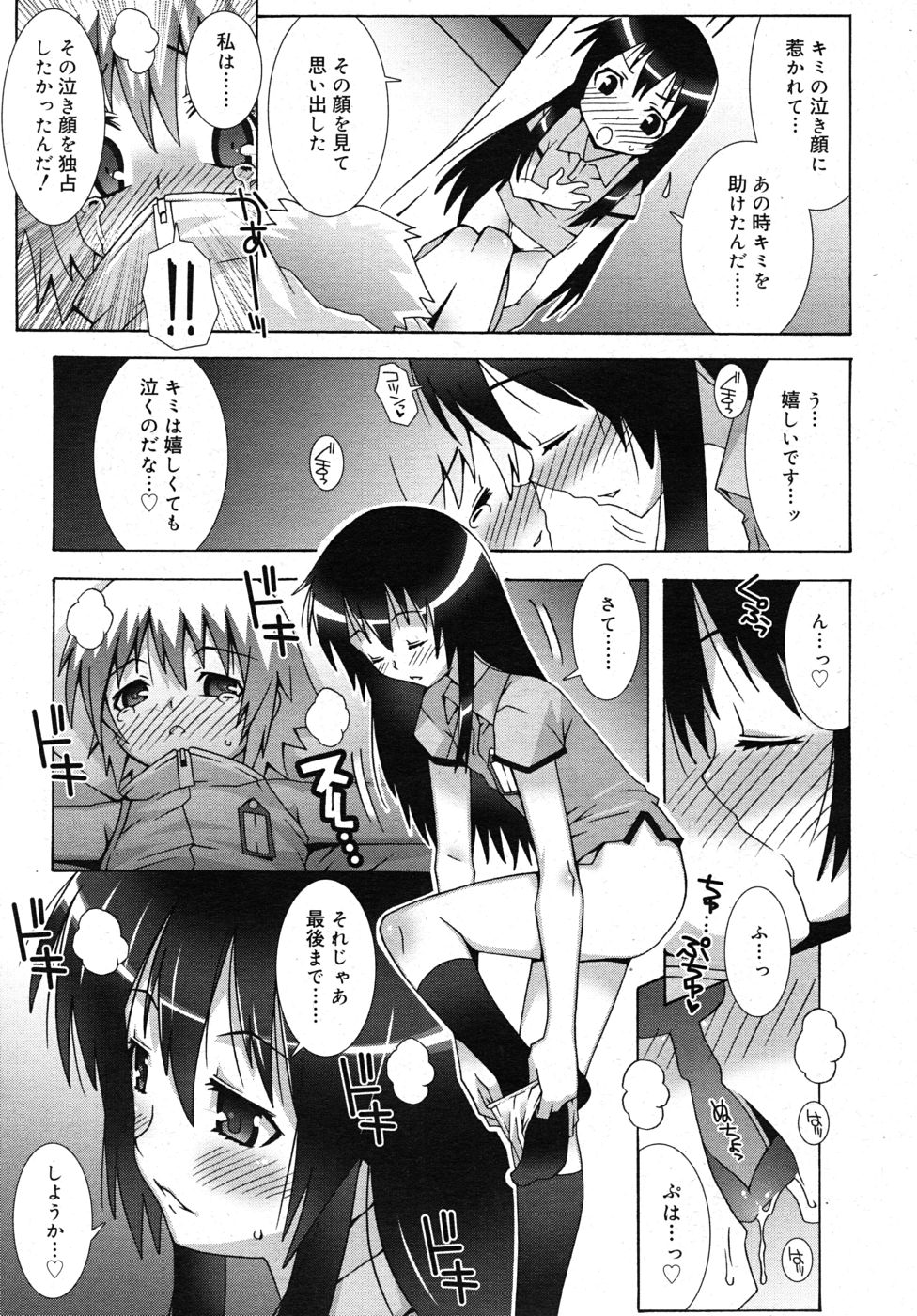 COMIC RiN 2010年10月号