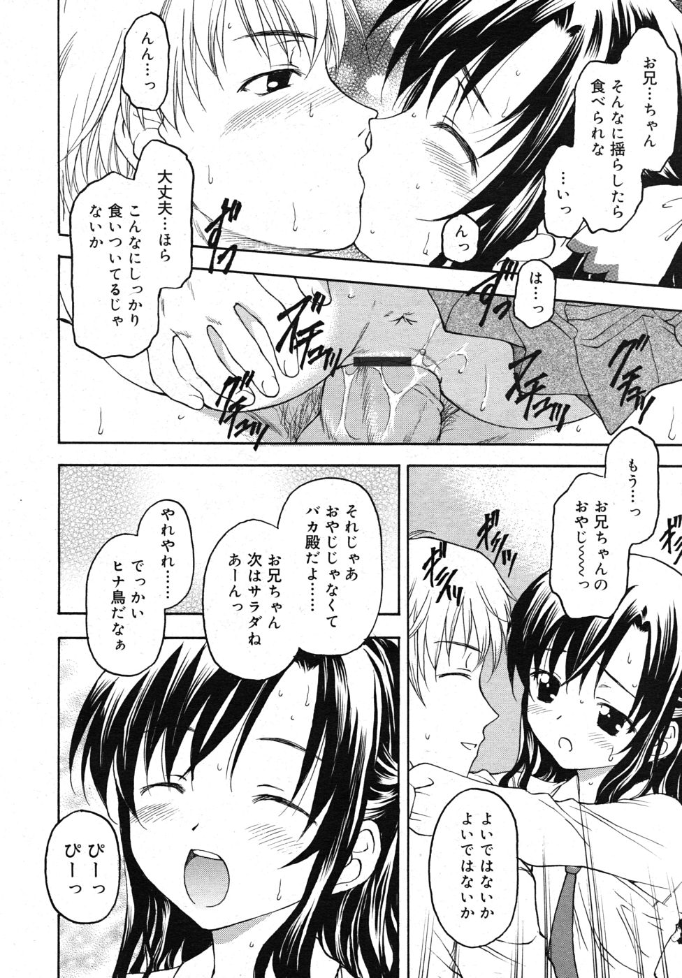 COMIC RiN 2010年10月号