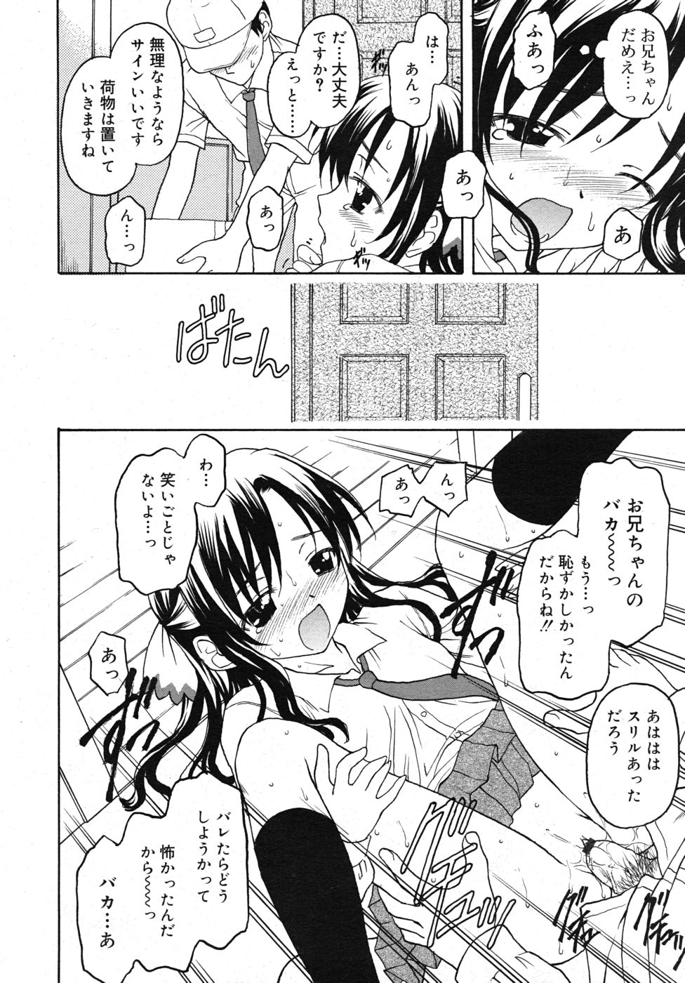 COMIC RiN 2010年10月号