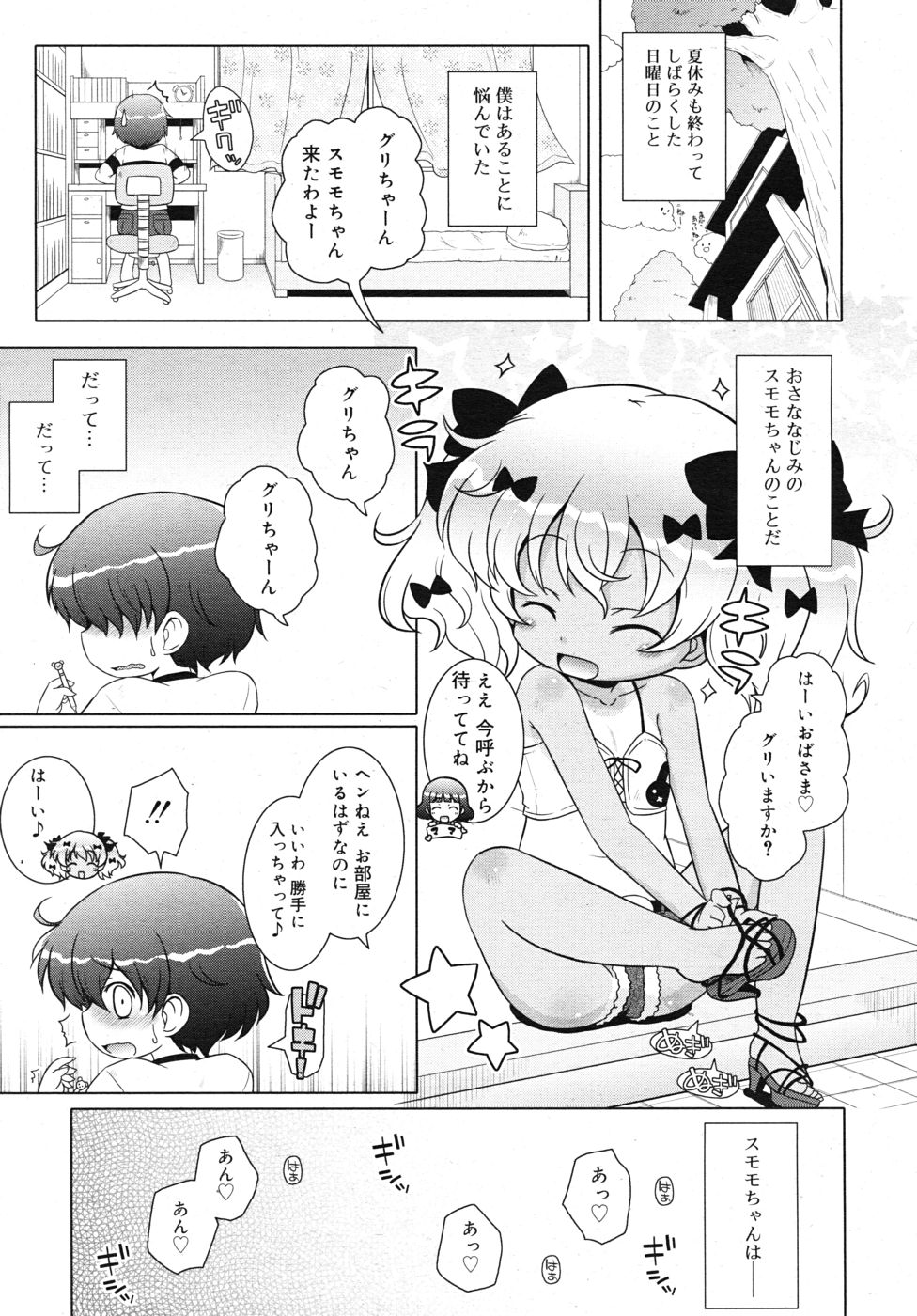 COMIC RiN 2010年10月号