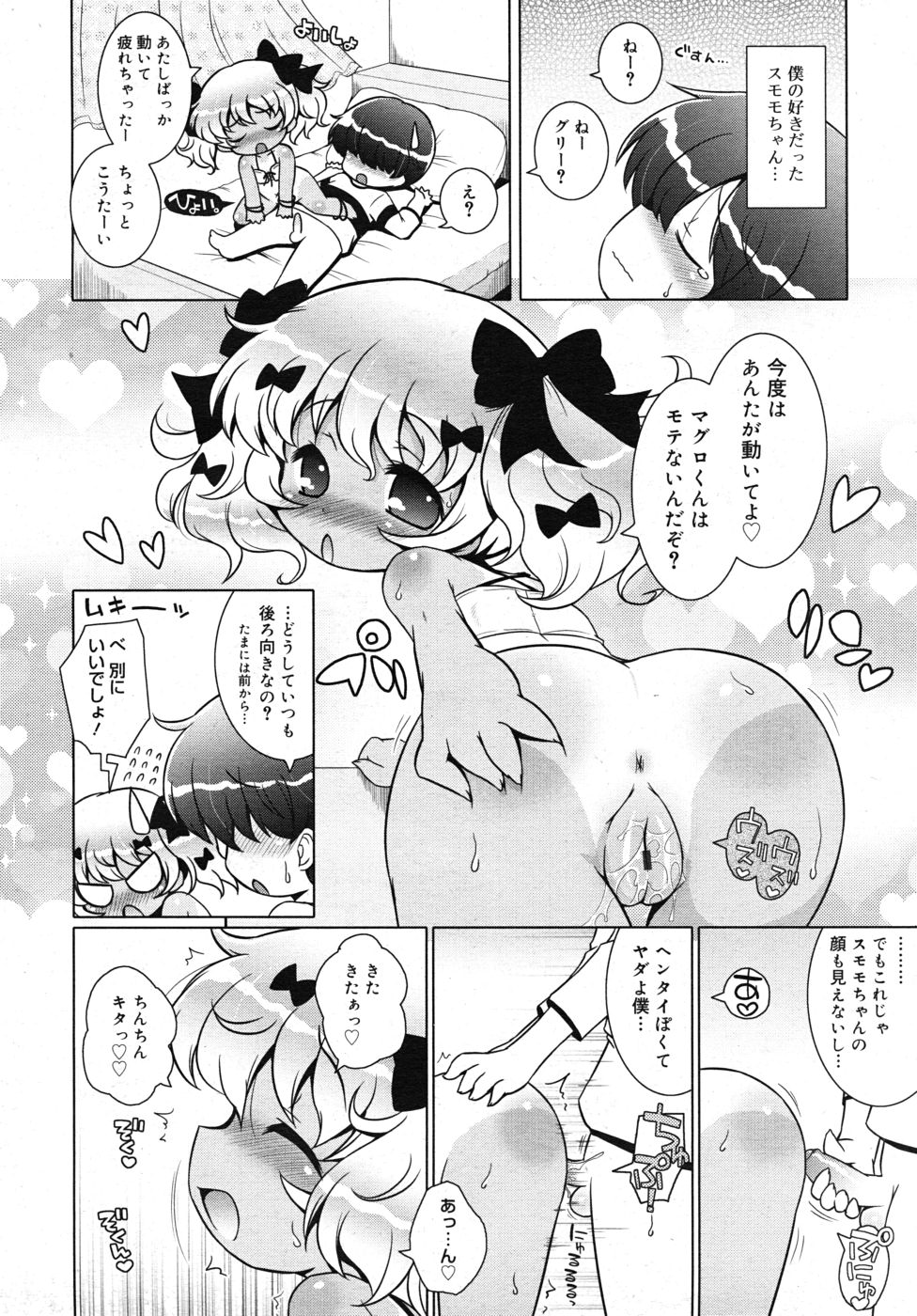 COMIC RiN 2010年10月号