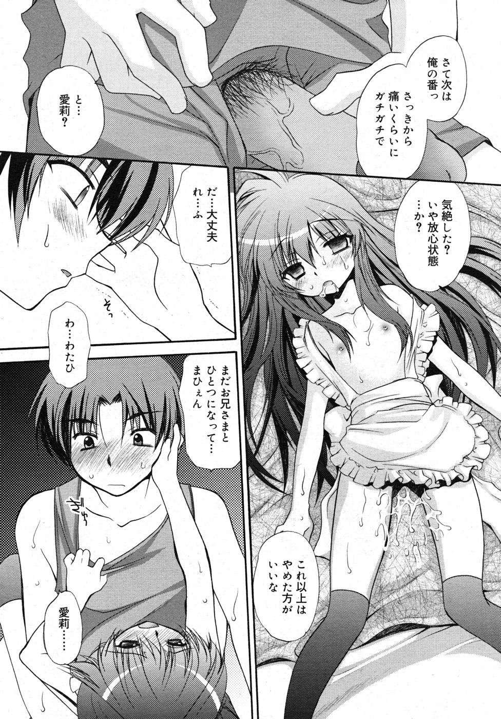 COMIC RiN 2010年10月号