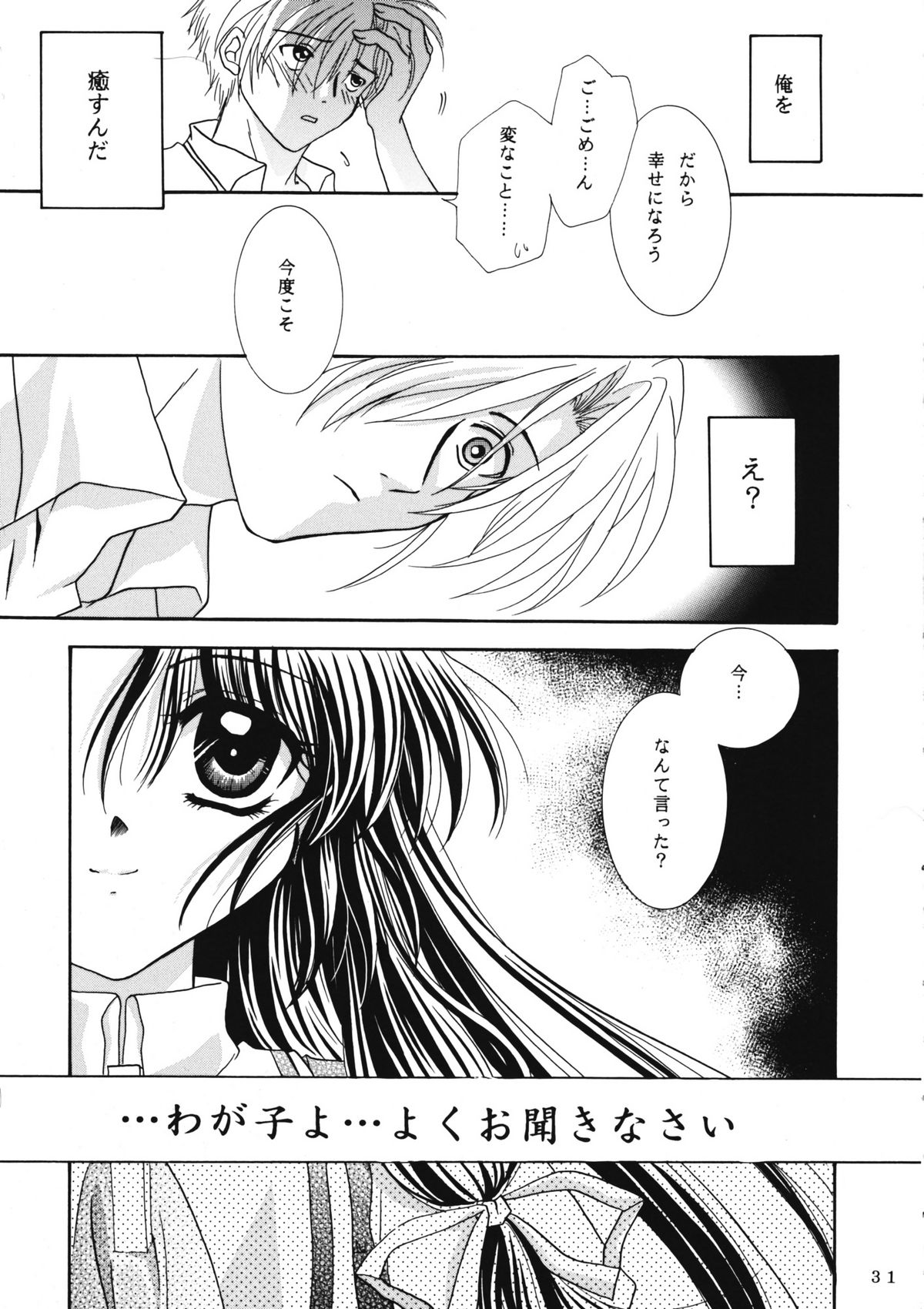 (C60) [PLUM (かん奈)] かのにずむ・WING KANONIZUMU V～VIII 総集編＋α (Kanon. AIR)