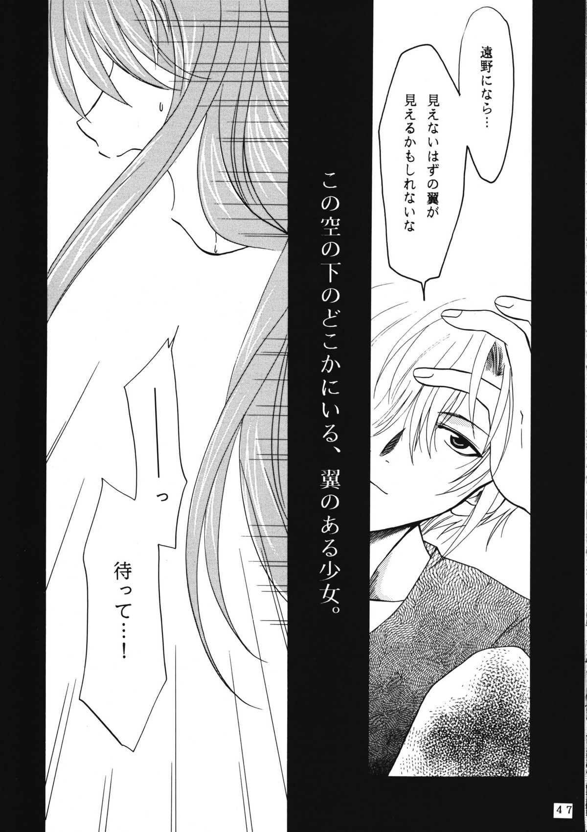 (C60) [PLUM (かん奈)] かのにずむ・WING KANONIZUMU V～VIII 総集編＋α (Kanon. AIR)