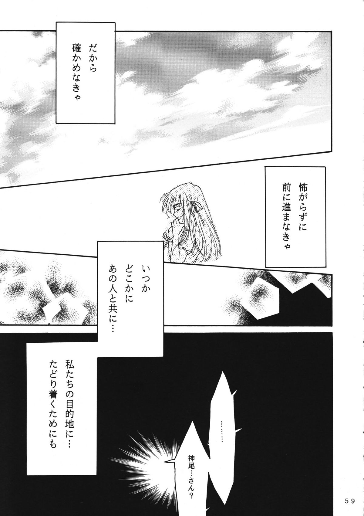 (C60) [PLUM (かん奈)] かのにずむ・WING KANONIZUMU V～VIII 総集編＋α (Kanon. AIR)