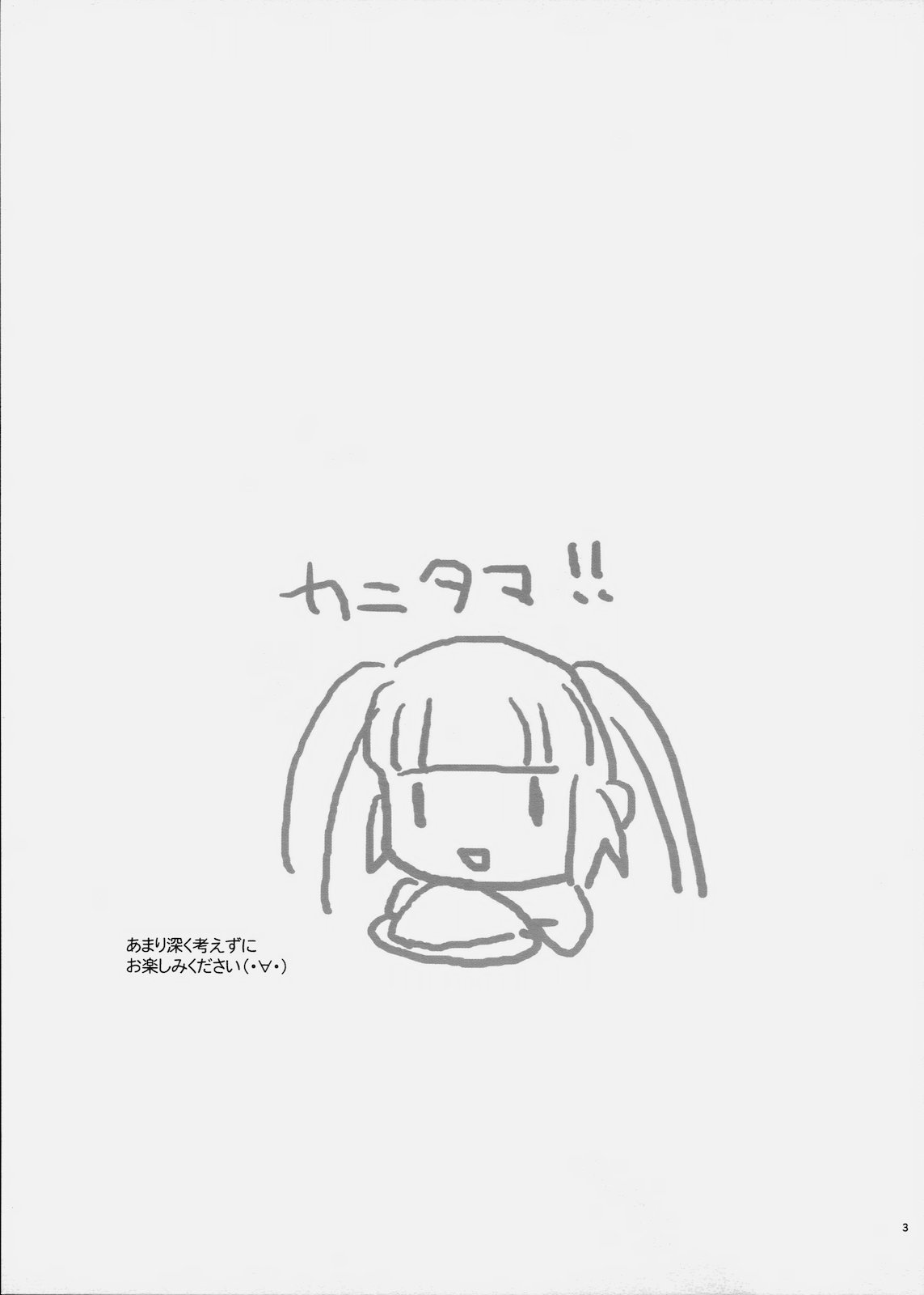 (C78) [くりもも (つかこ)] くりもも夏の本 2010 (テイルズ オブ グレイセス)