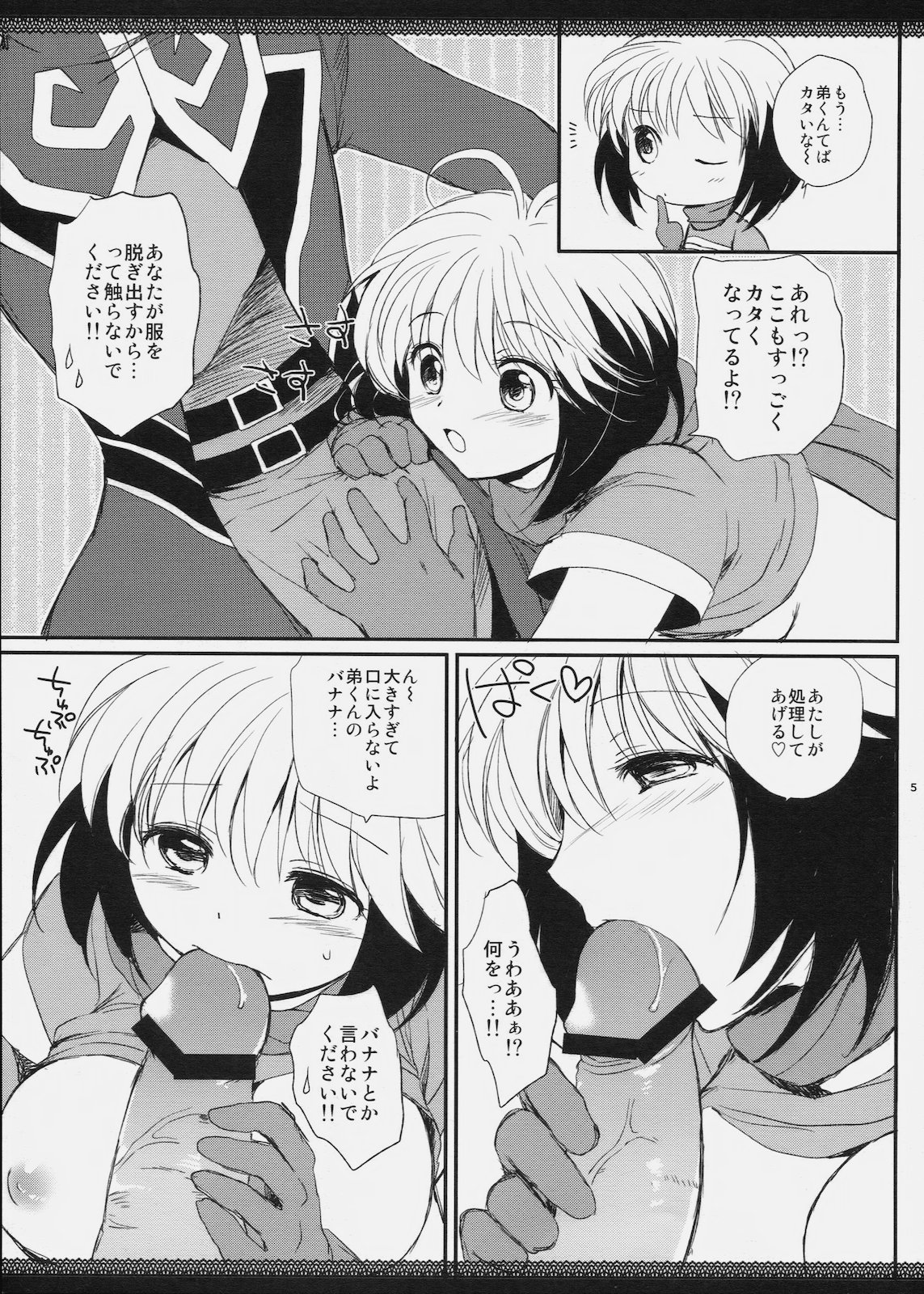 (C78) [くりもも (つかこ)] くりもも夏の本 2010 (テイルズ オブ グレイセス)