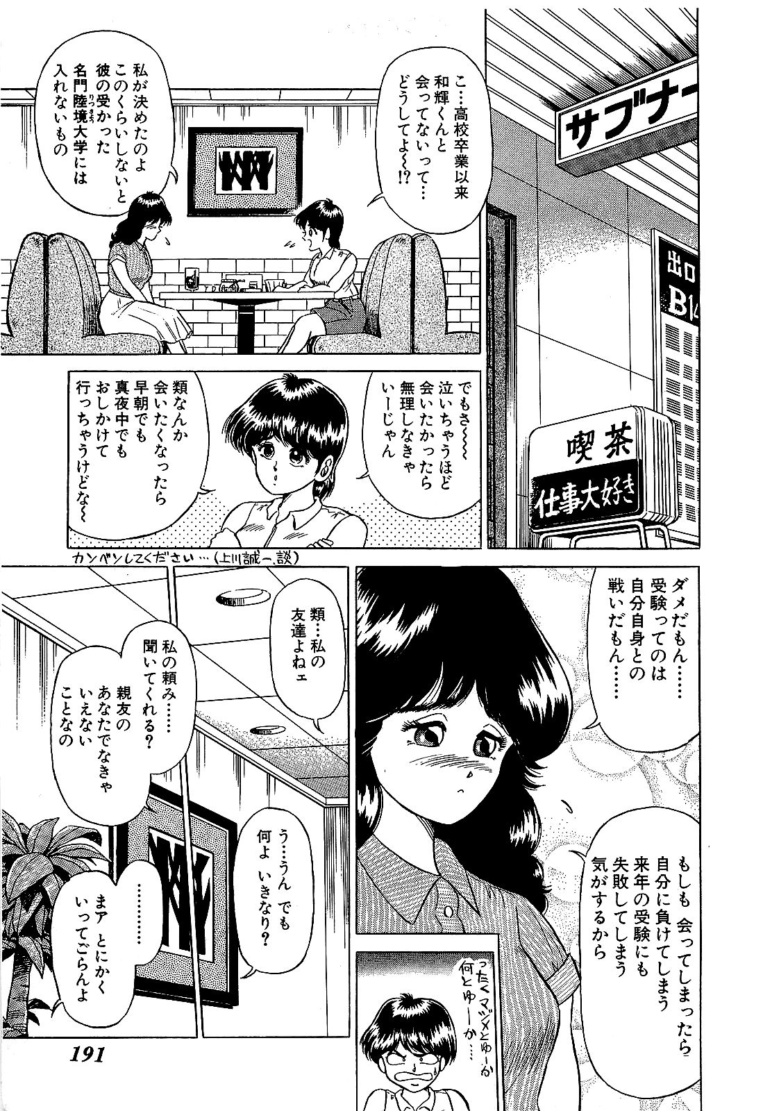 【須磨義弘】池内少年04