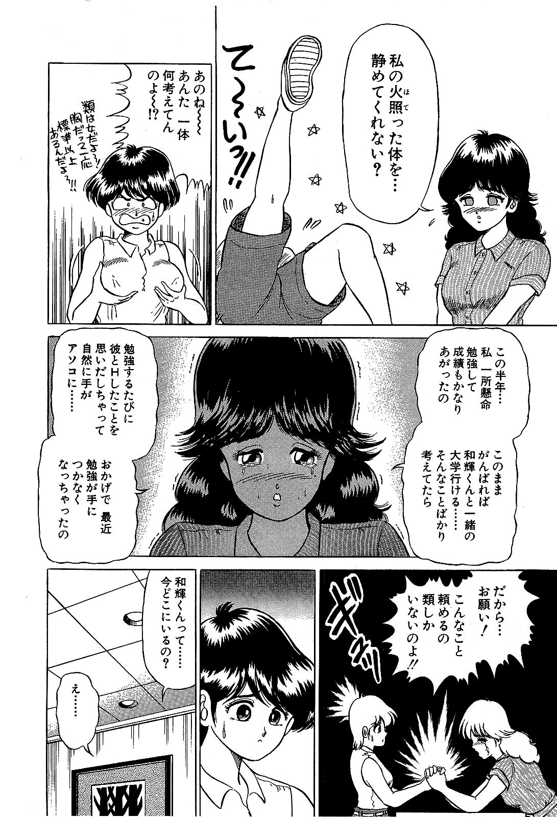 【須磨義弘】池内少年04