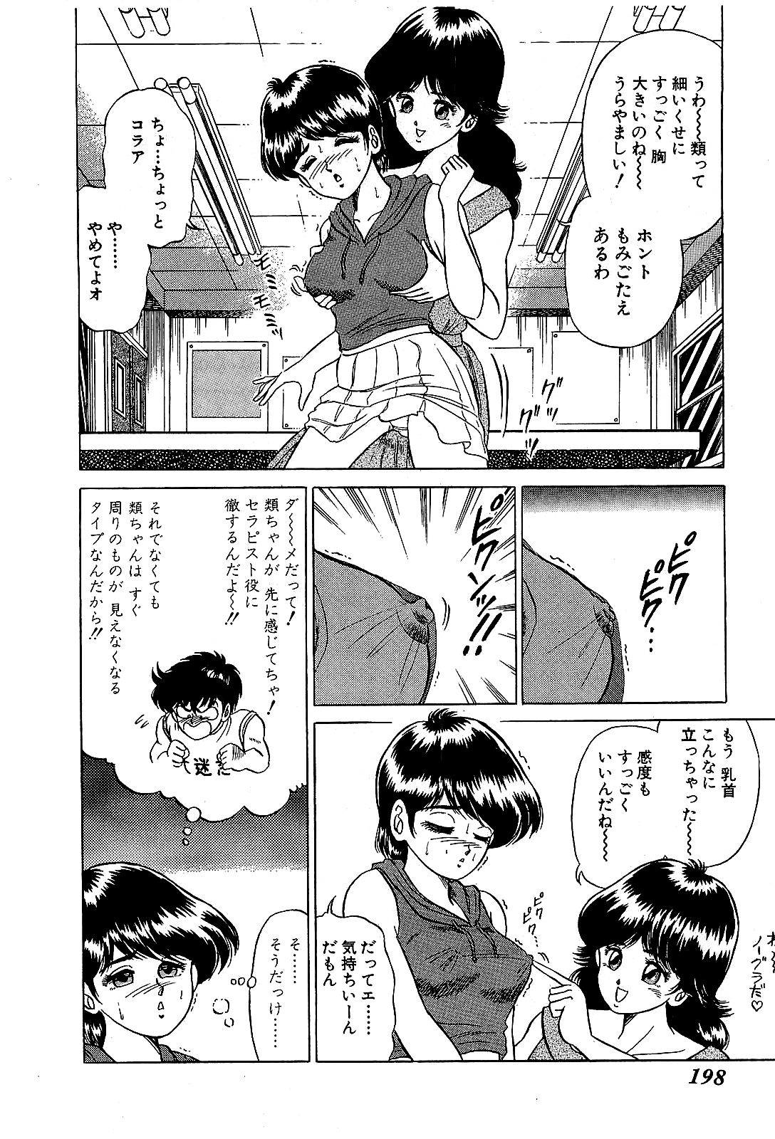 【須磨義弘】池内少年04