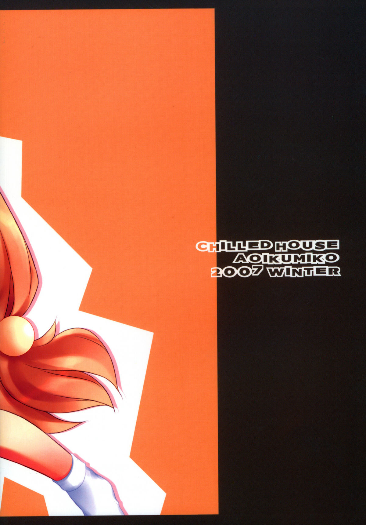 (C73) [CHILLED HOUSE (葵久美子)] BIBON Vol 0.0 (こどものじかん)