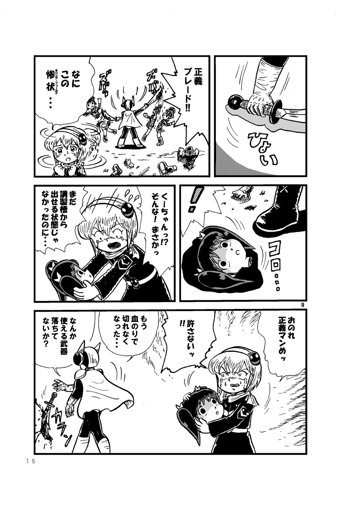 [つるぺた研究所 (よろず)] つるぺた研究報告書005「電撃地獄」