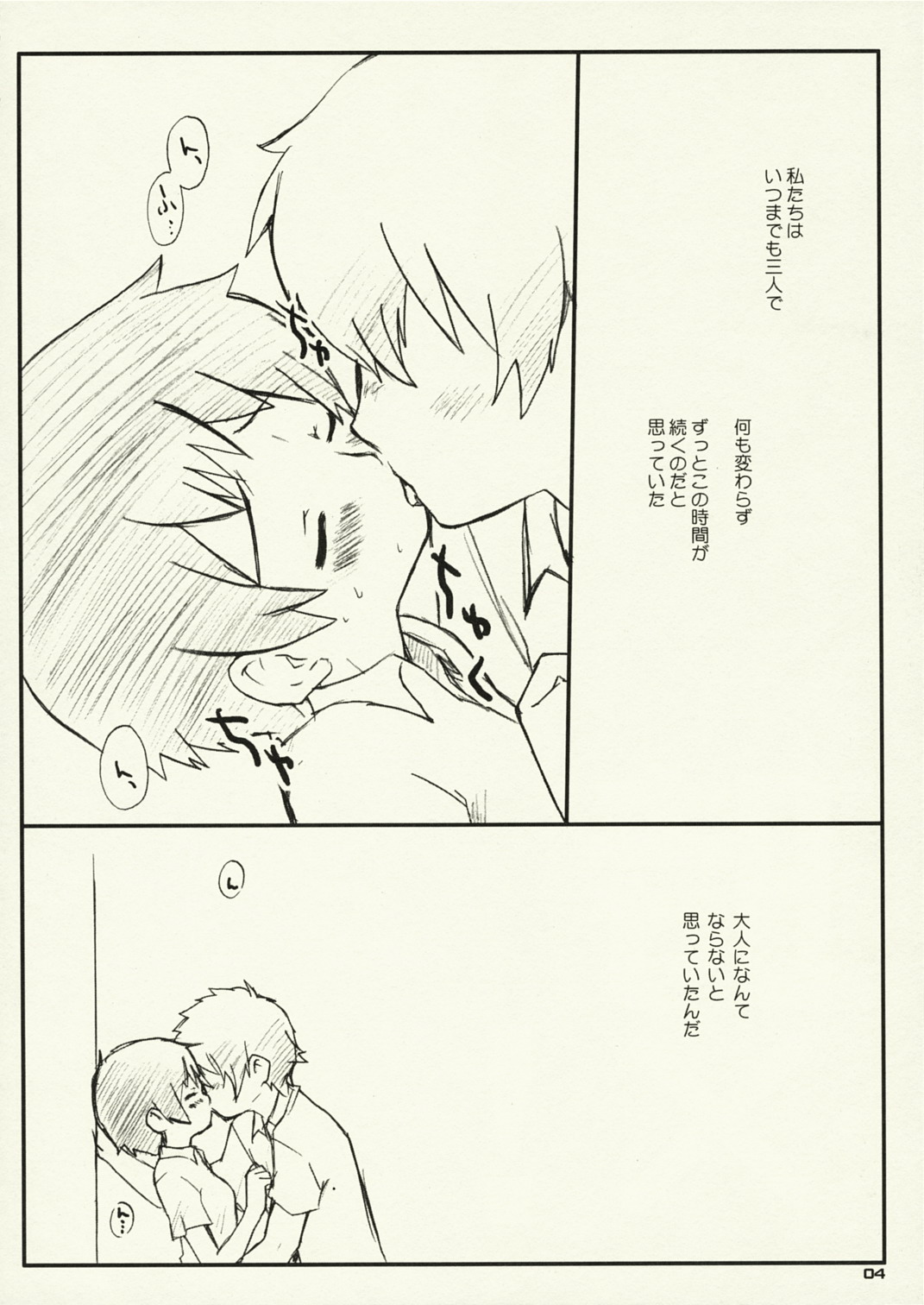 (メンコミ38) [宇宙猫軍団 (RikaON)] 時×! (時をかける少女)