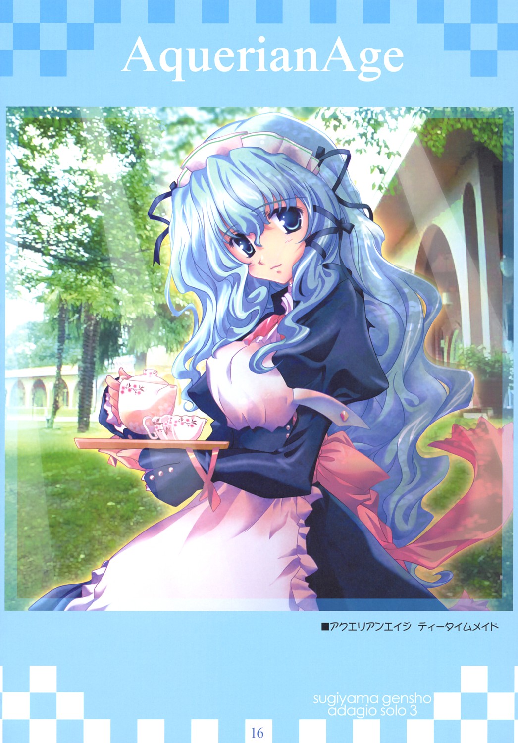 [現象工房 (すぎやま現象)] innocence Adagio solo