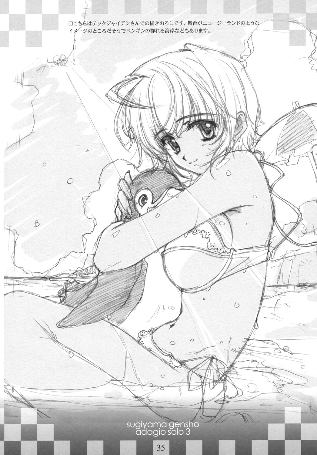 [現象工房 (すぎやま現象)] innocence Adagio solo