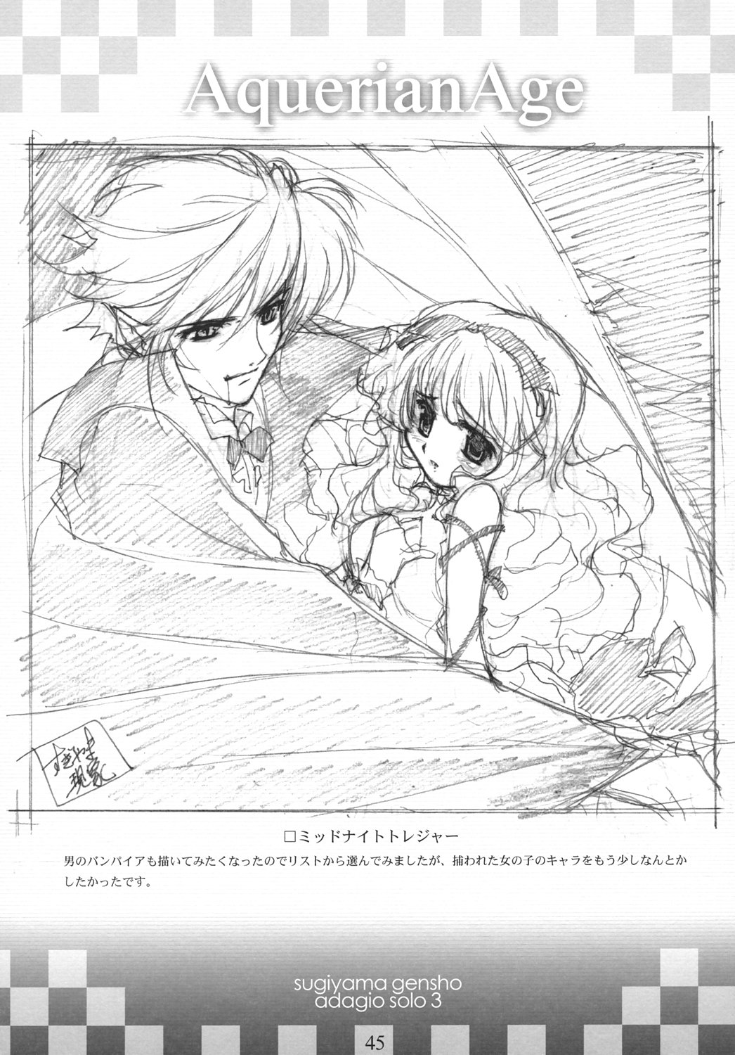 [現象工房 (すぎやま現象)] innocence Adagio solo
