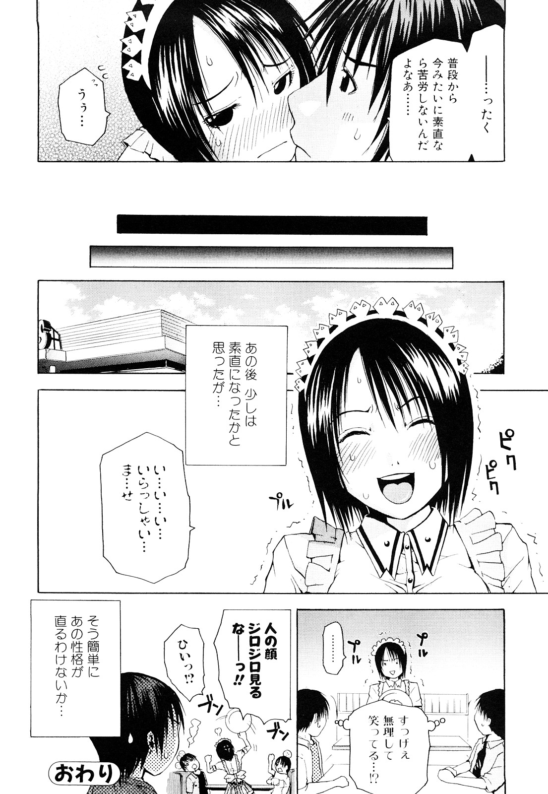 [ジャンキー] 好きだからしちゃうの