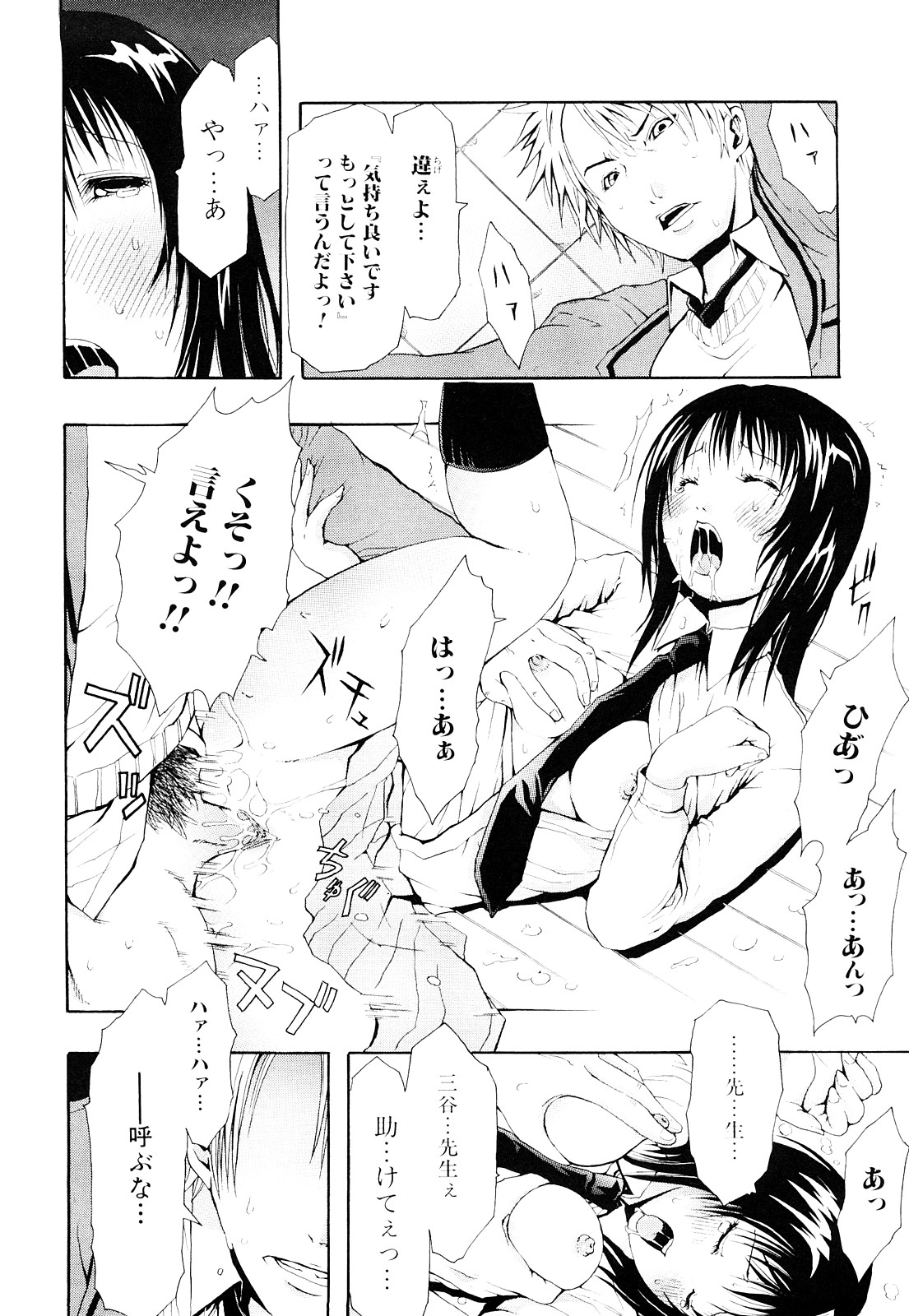 [ジャンキー] 好きだからしちゃうの