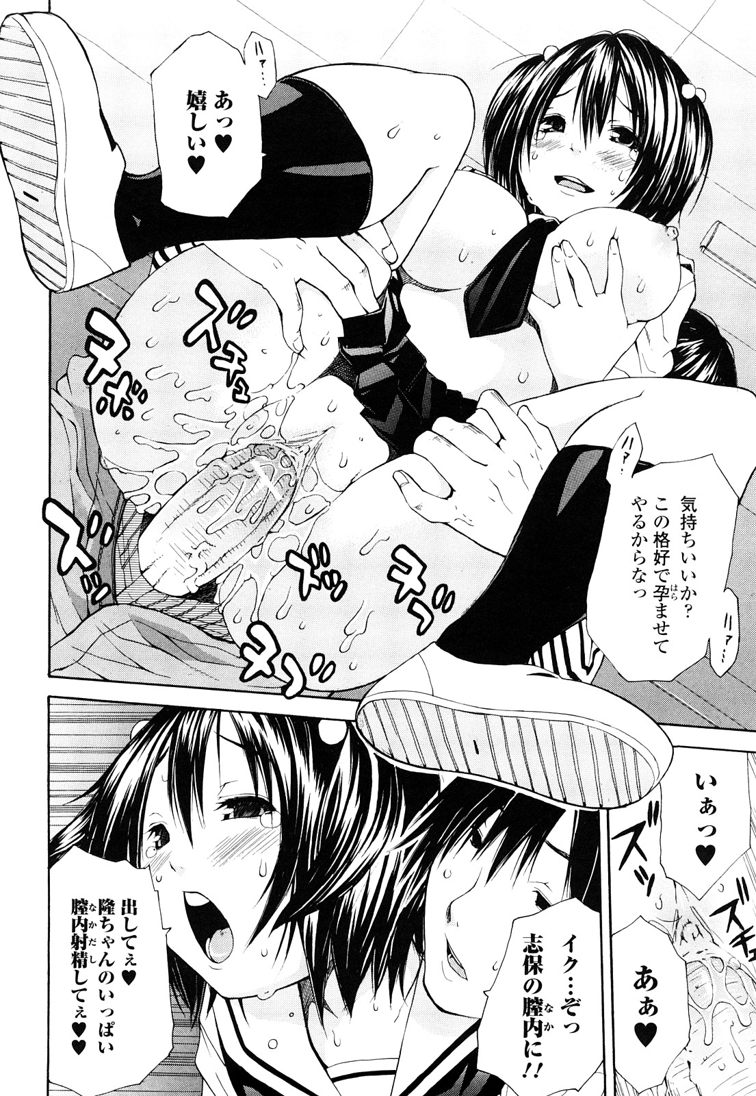 [ジャンキー] 好きだからしちゃうの