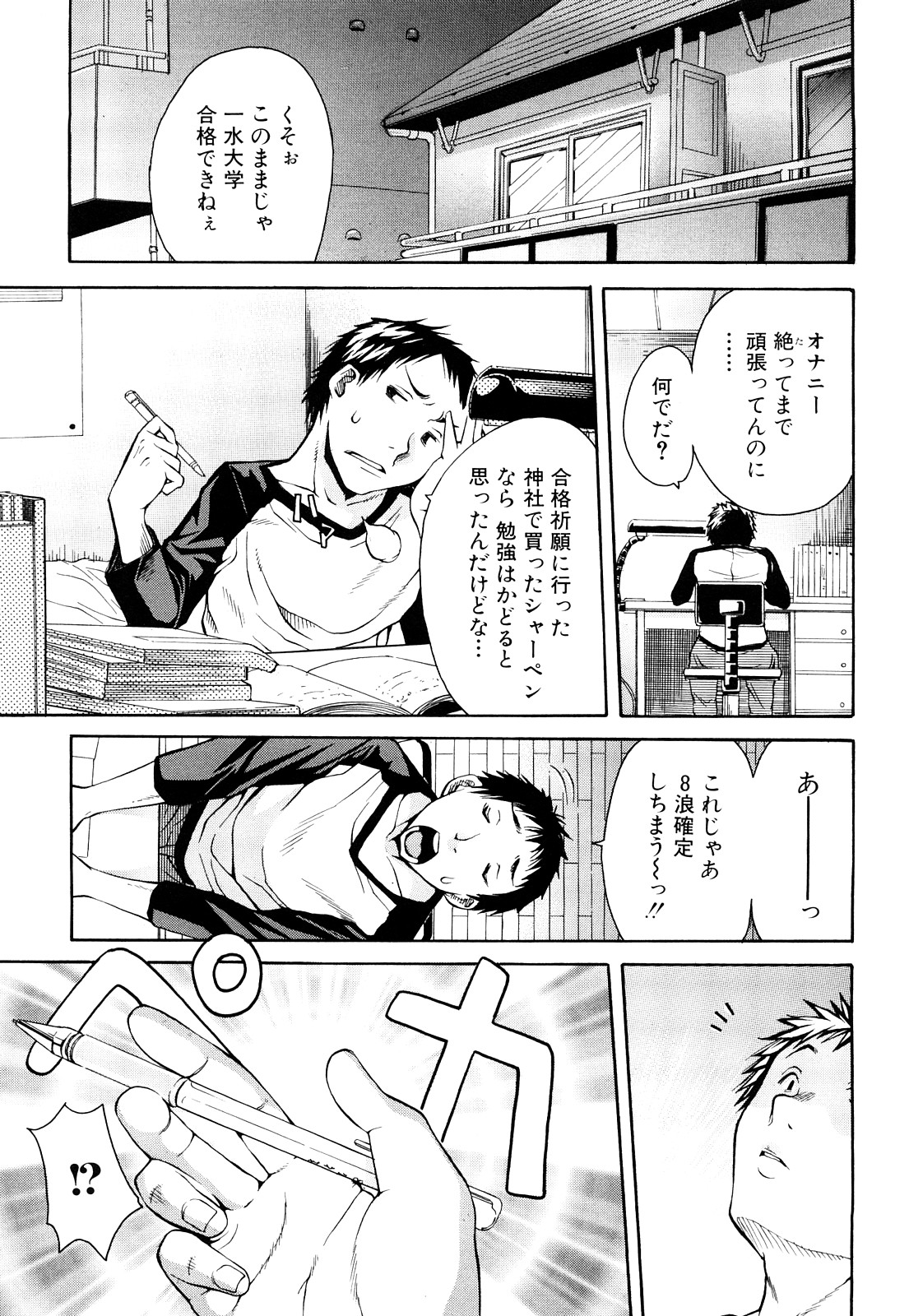 [ジャンキー] 好きだからしちゃうの