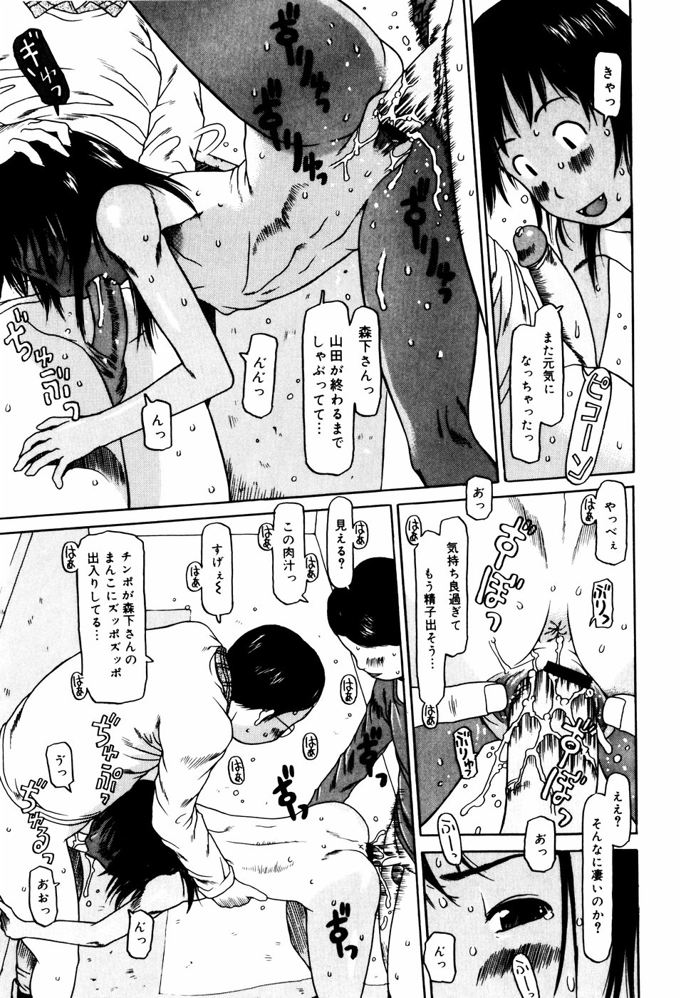 [EB110SS] ぴょんぴょんするよ