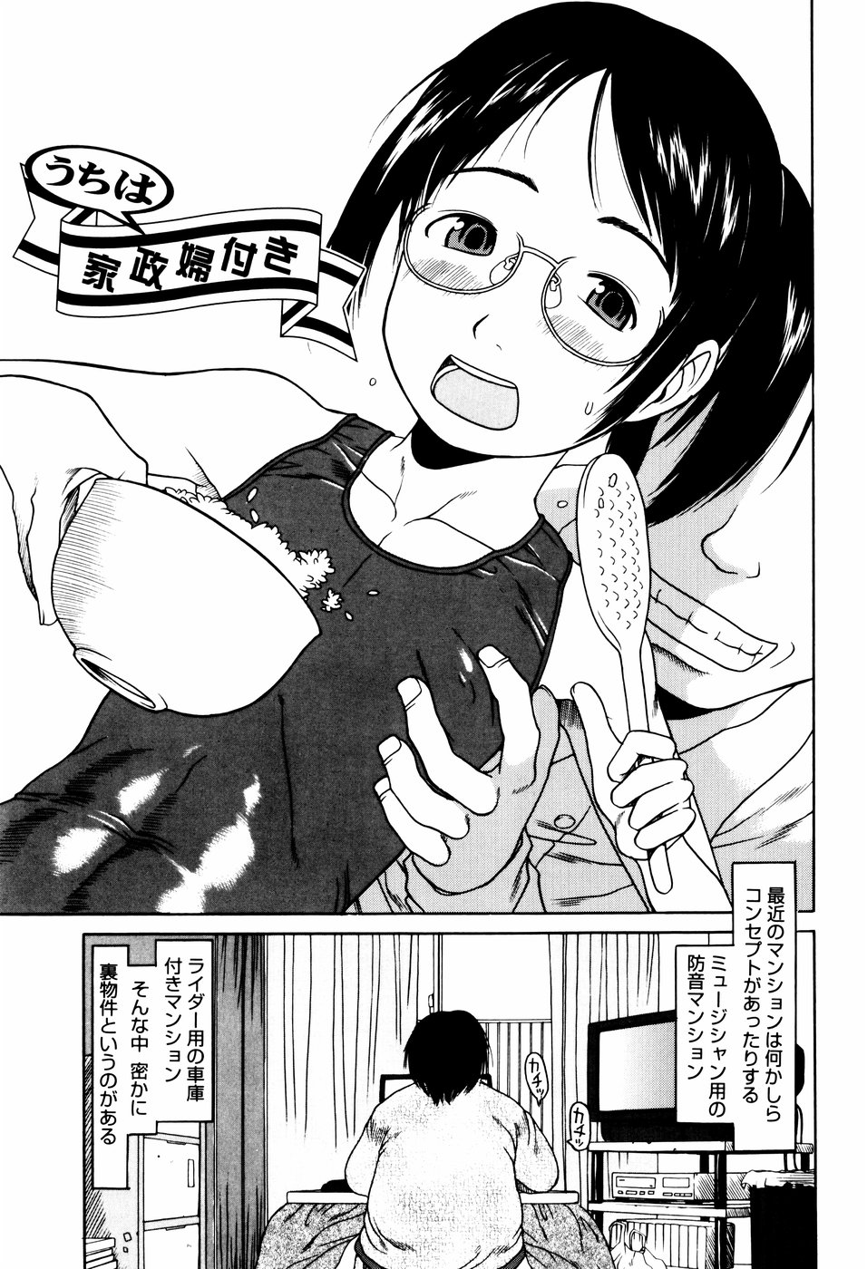 [EB110SS] ぴょんぴょんするよ