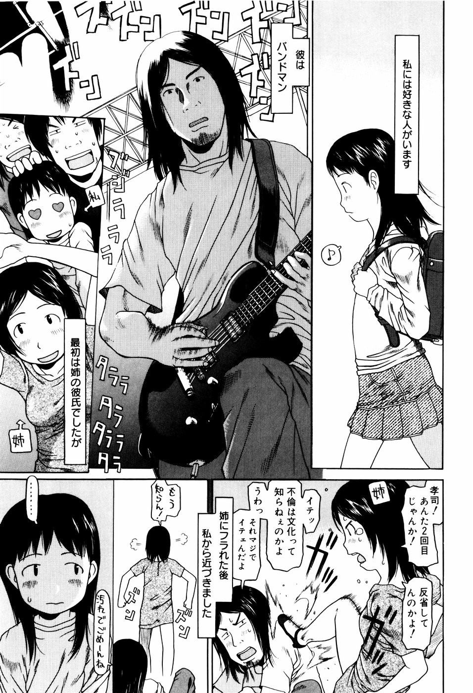 [EB110SS] ぴょんぴょんするよ