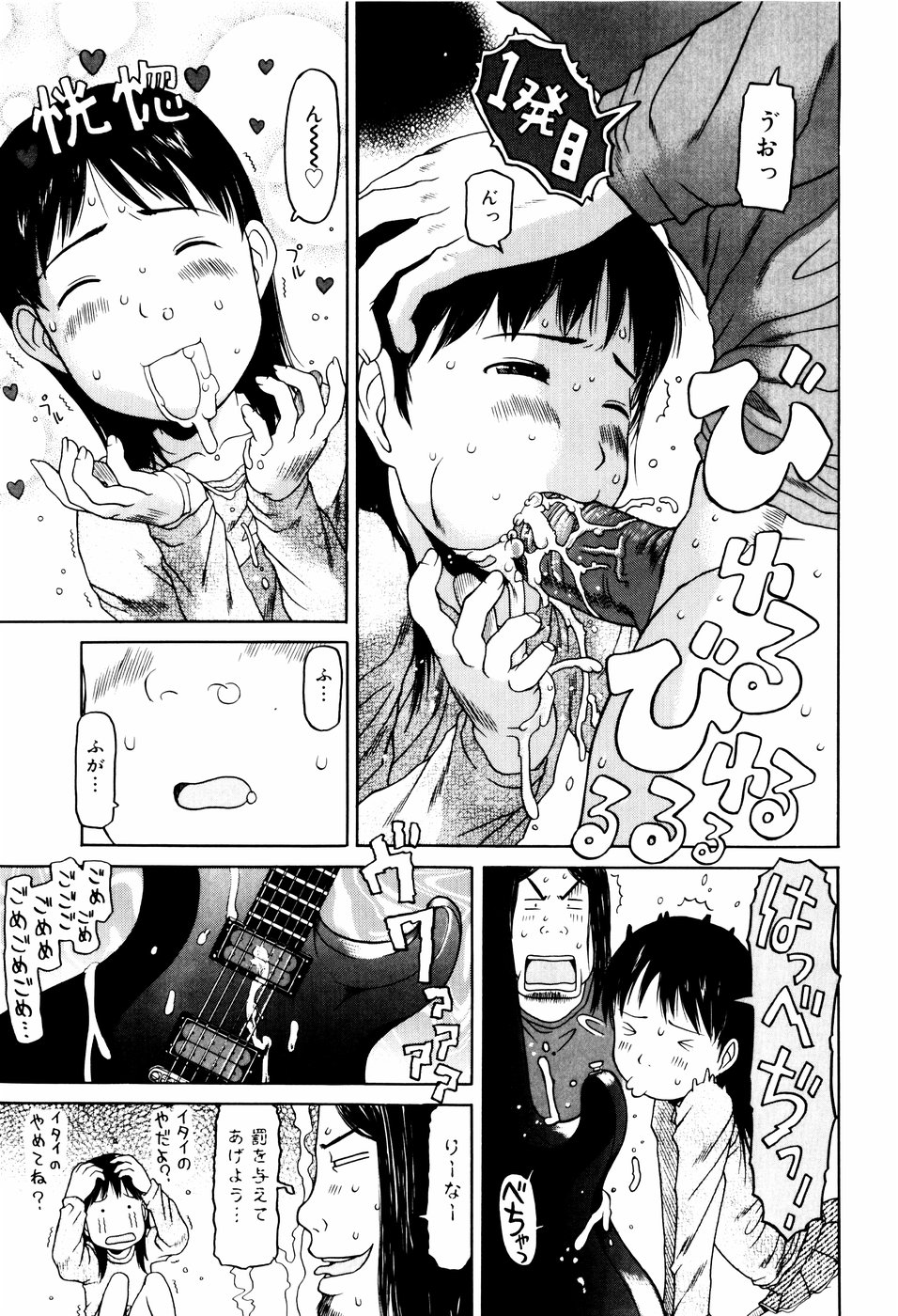 [EB110SS] ぴょんぴょんするよ