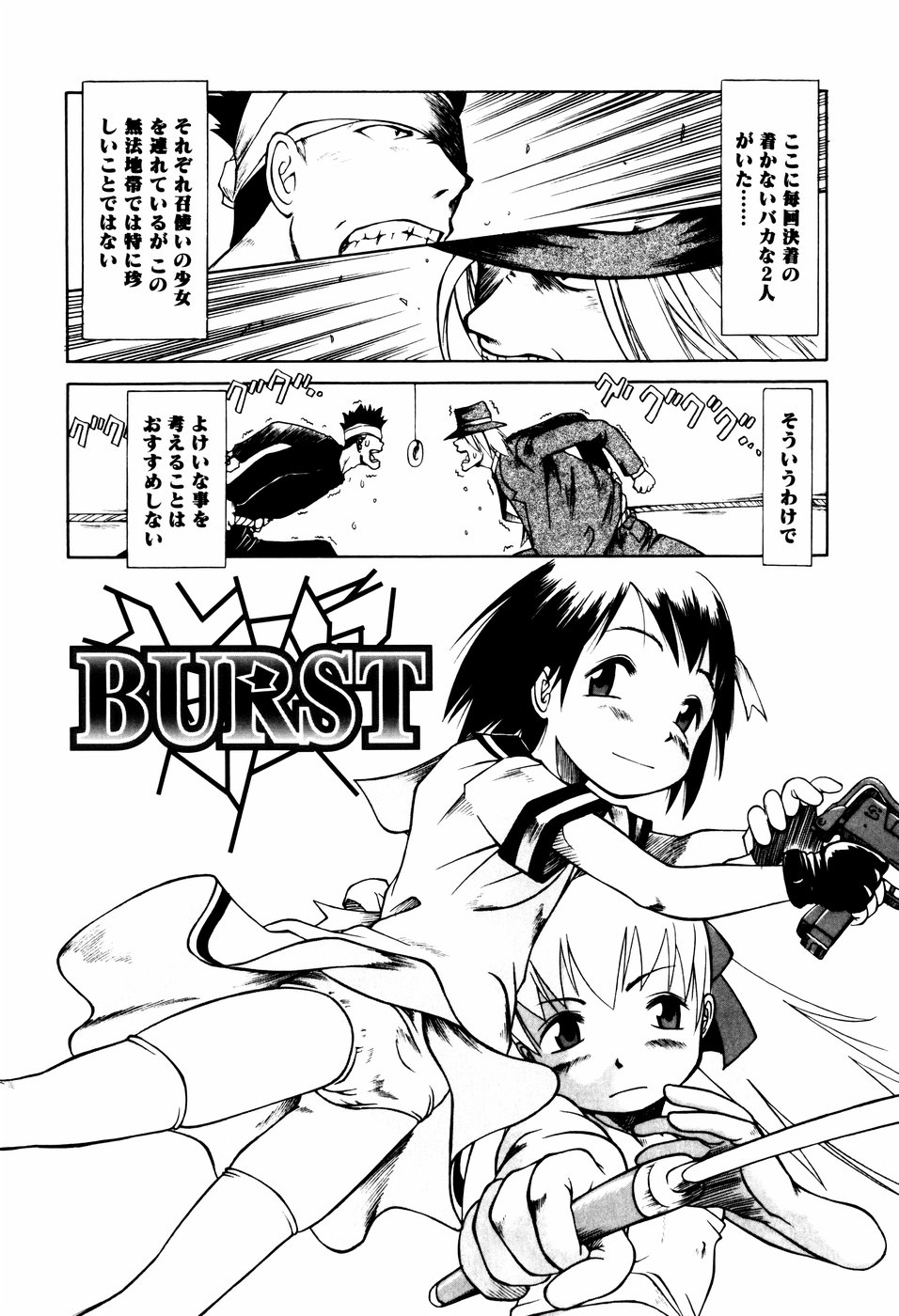 [EB110SS] ぴょんぴょんするよ