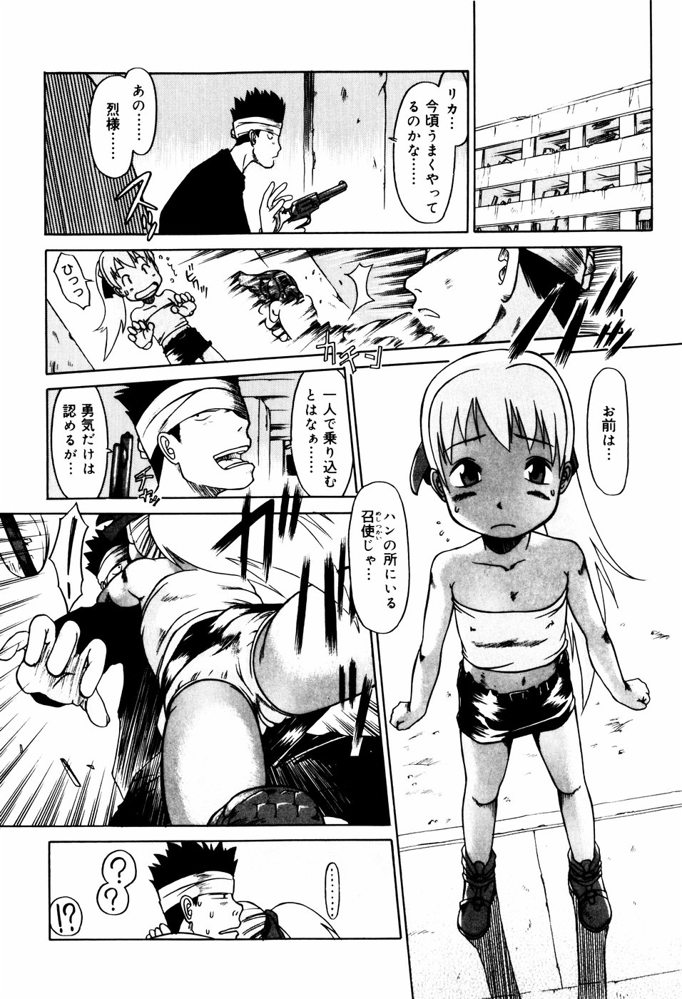 [EB110SS] ぴょんぴょんするよ