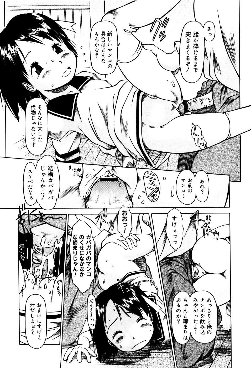 [EB110SS] ぴょんぴょんするよ