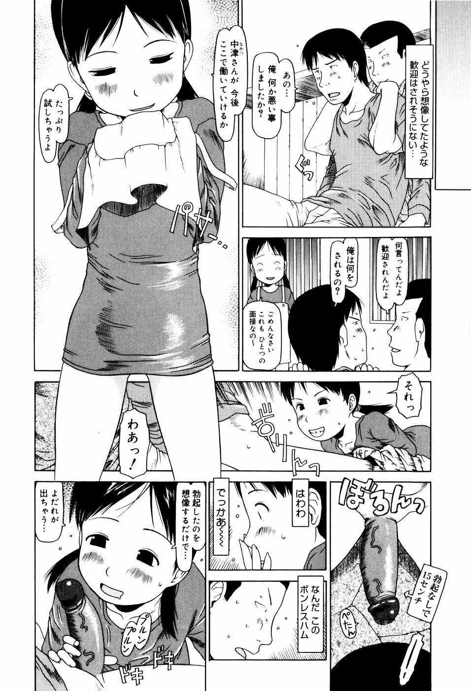 [EB110SS] ぴょんぴょんするよ