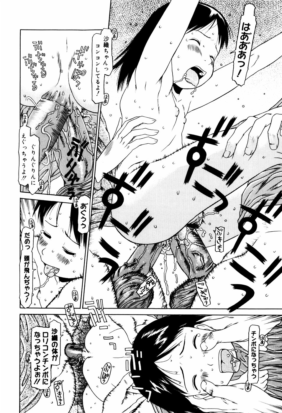 [EB110SS] ぴょんぴょんするよ