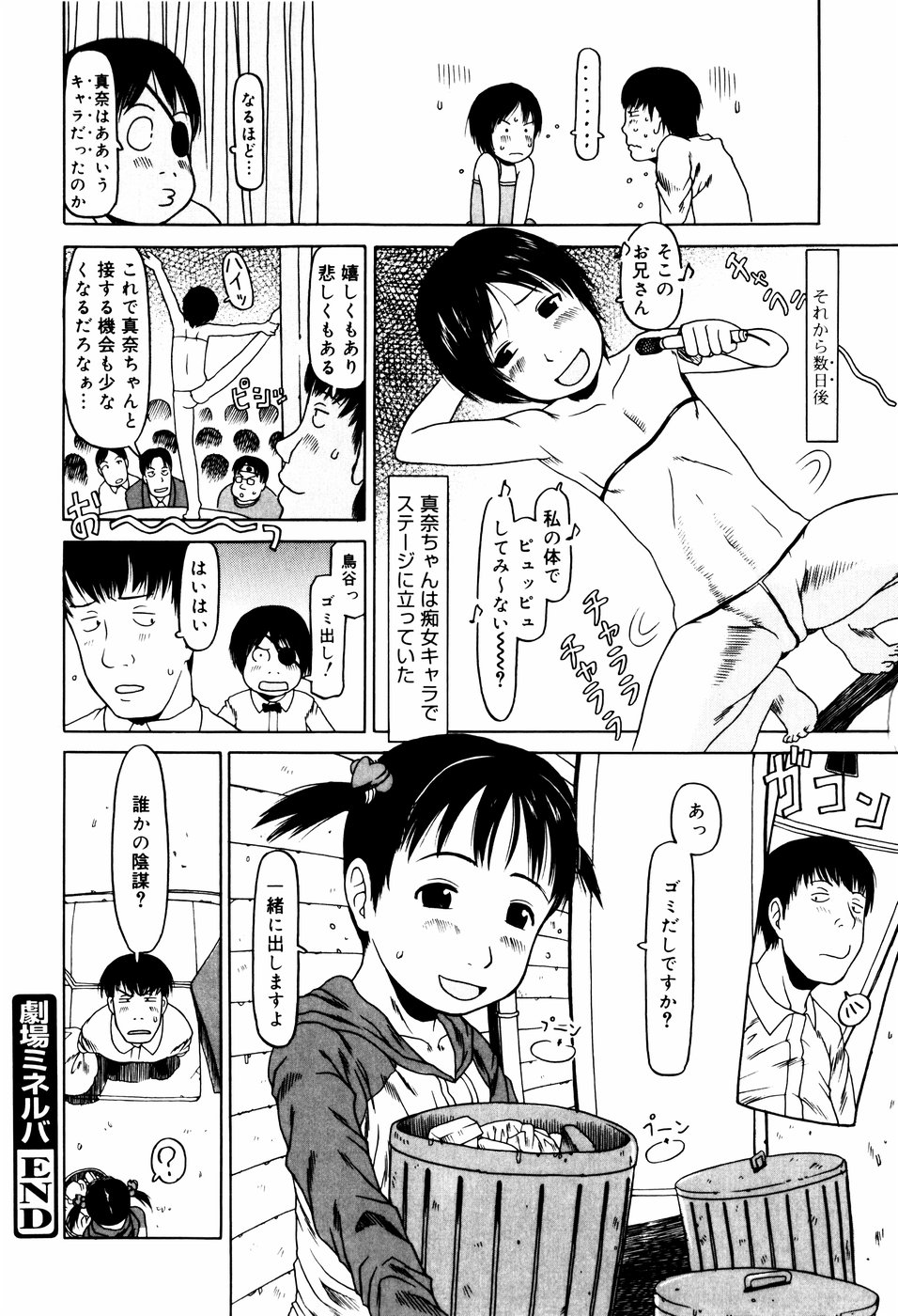 [EB110SS] ぴょんぴょんするよ