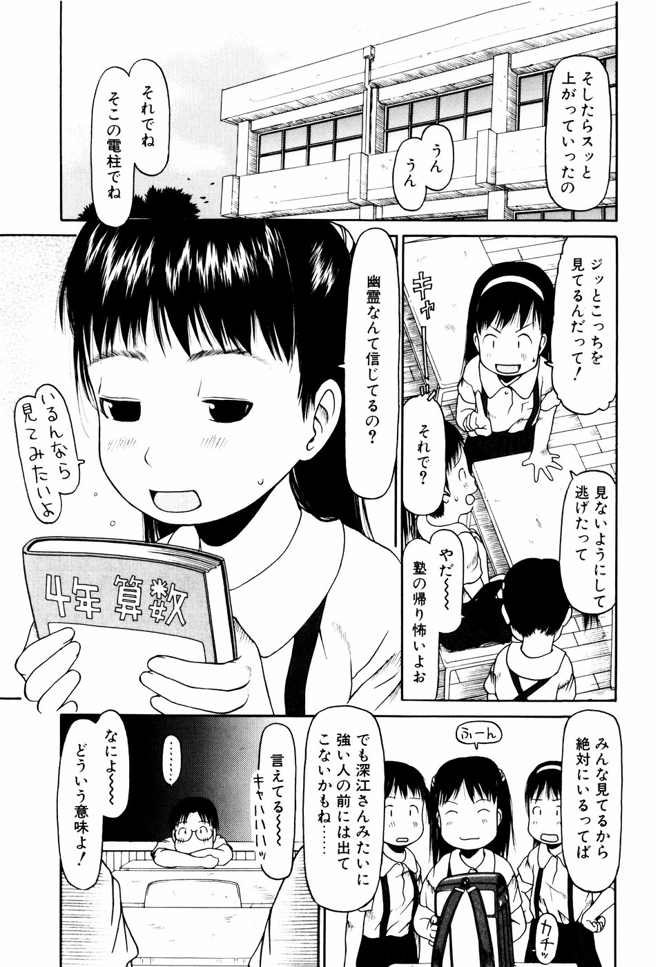 [EB110SS] ぴょんぴょんするよ