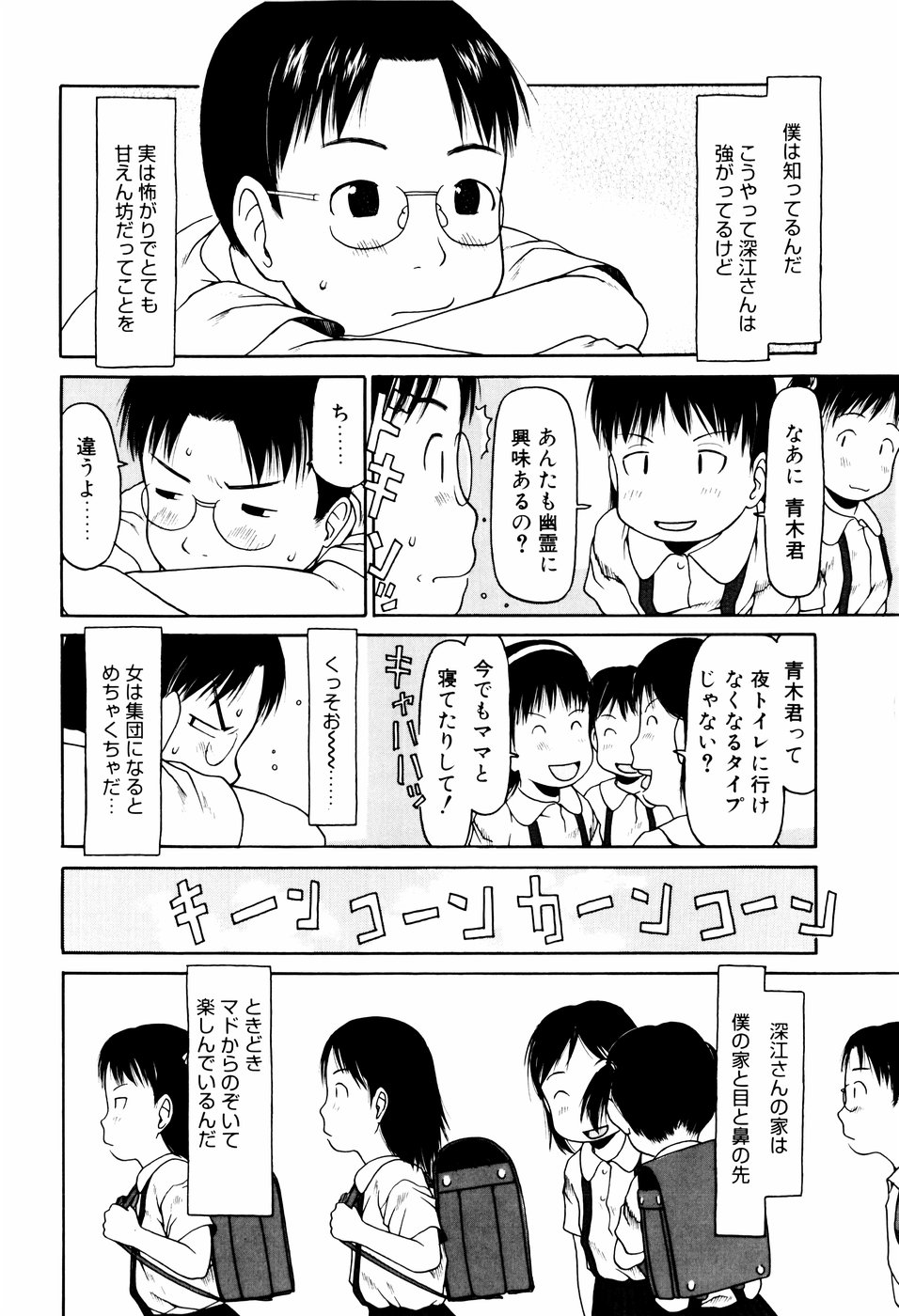 [EB110SS] ぴょんぴょんするよ