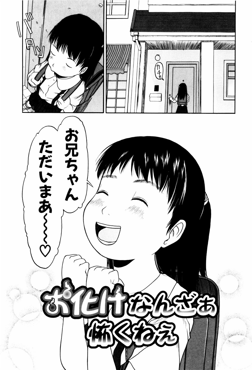 [EB110SS] ぴょんぴょんするよ