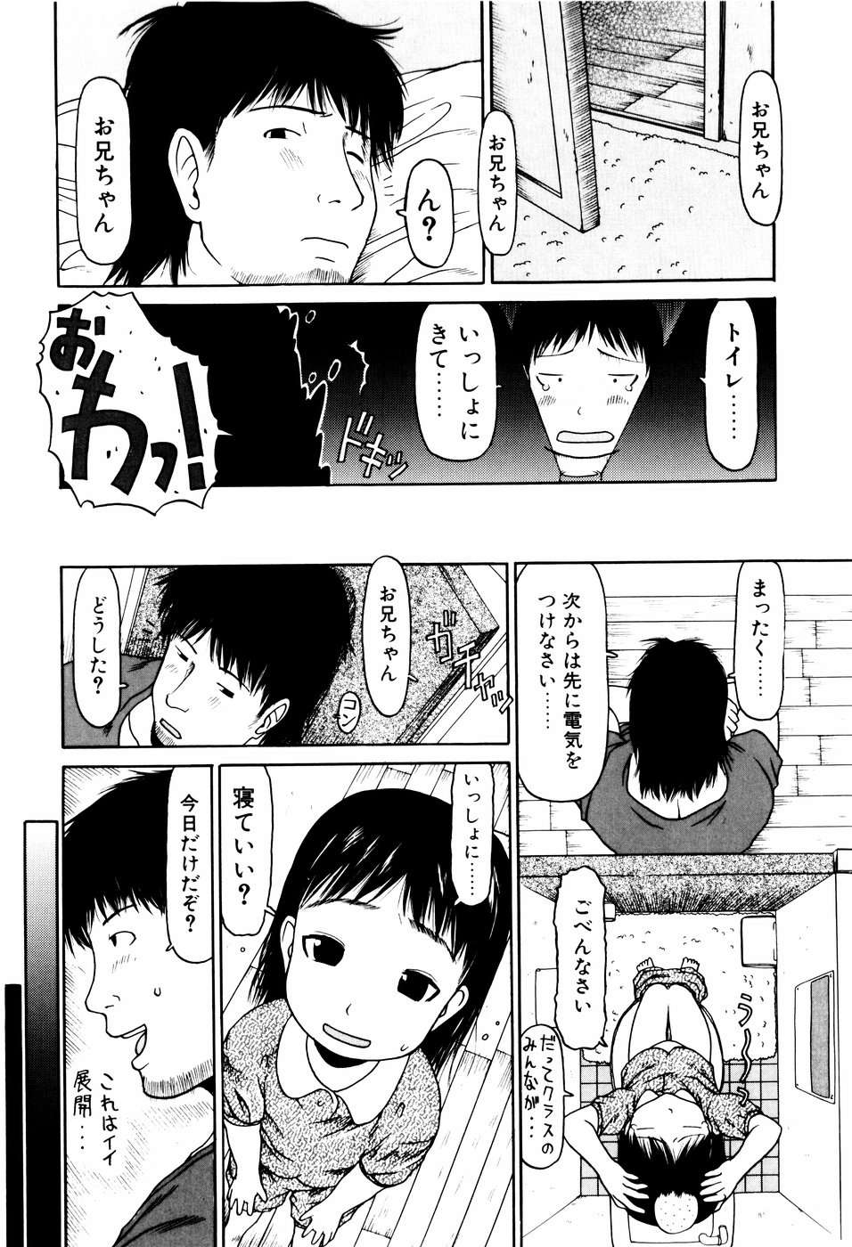[EB110SS] ぴょんぴょんするよ