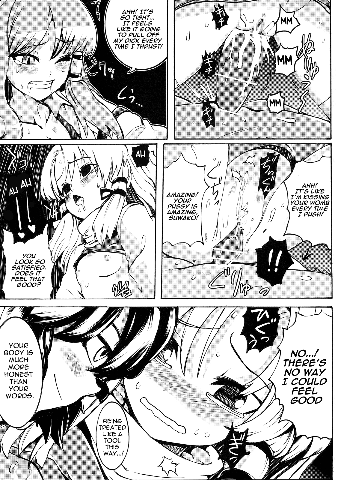 (C76) [Satellites (サテツ)] 近神相姦 (東方Project) [英訳]
