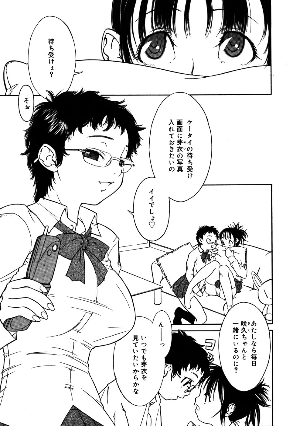 [アンソロジー] お汁娘缶 3