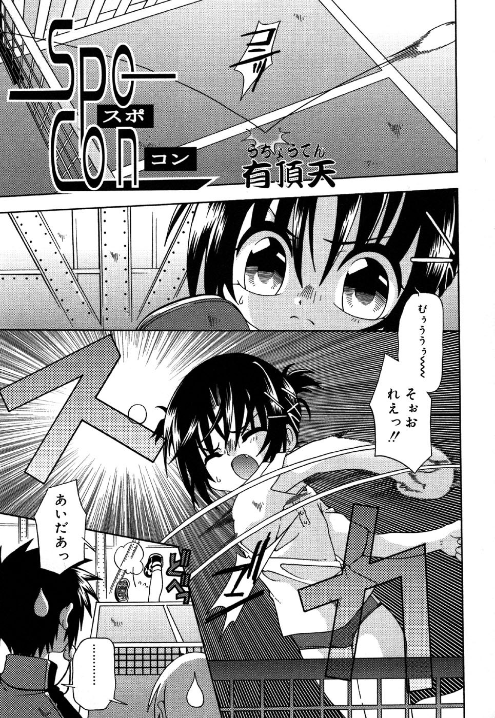 [アンソロジー] お汁娘缶 3