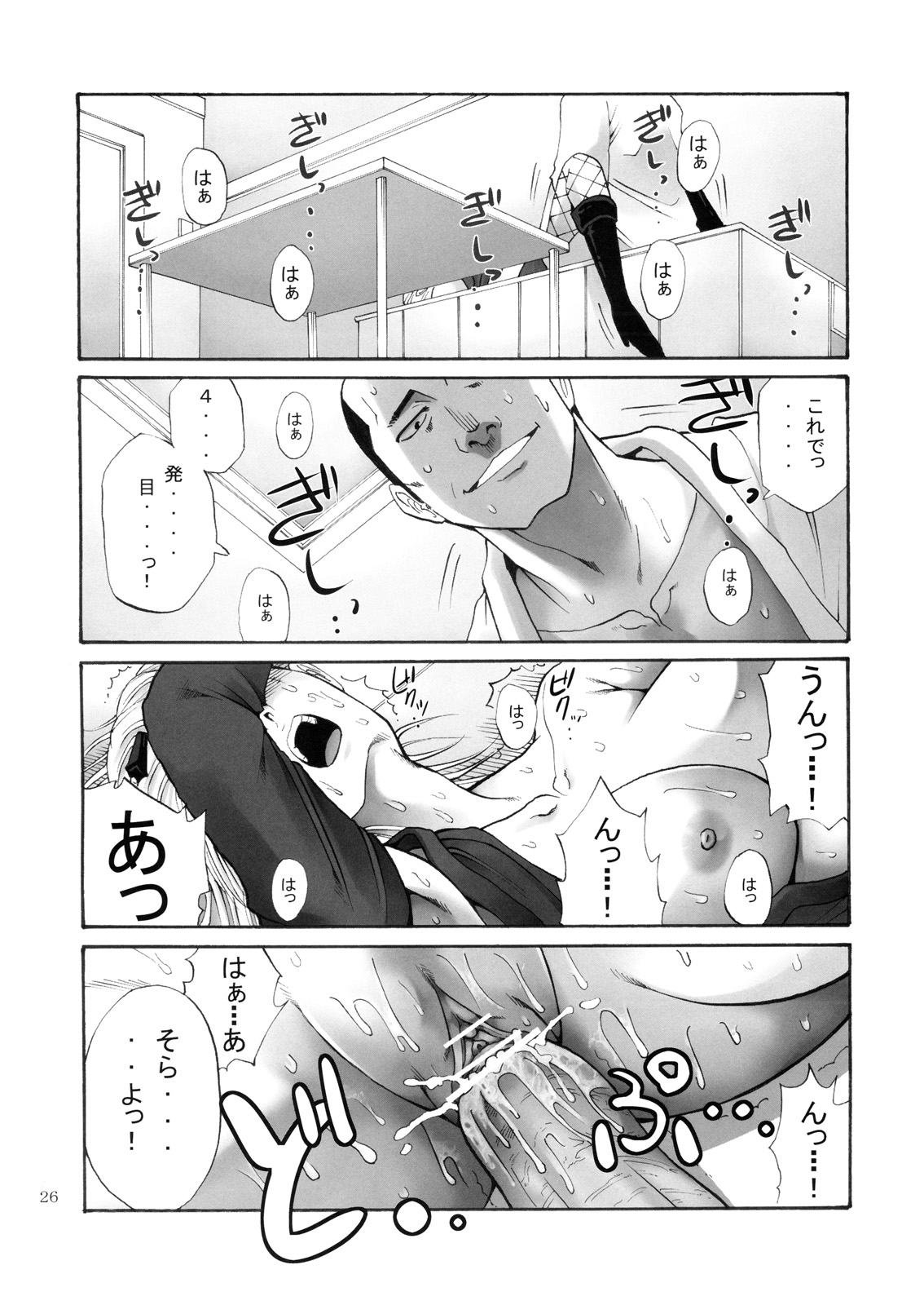 (サンクリ49) [かつおぶし (ホリエ)] 月詠さんがいやらしい事をされてしまう話 -NTR陵辱編- (銀魂)